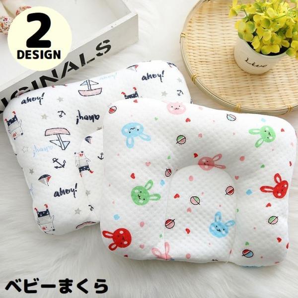 向きグセ・吐き戻し・絶壁頭防止に♪可愛いプリントデザイン！くぼみ型のベビー枕です。出産祝いなどのギフト・贈り物にもオススメのアイテム☆【サイズについて】画像をご参照ください。【素材について】表地：綿混充填物：ポリエステル【カラーについて】生...