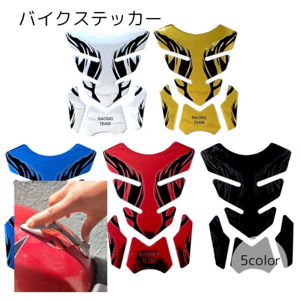バイクステッカー バイク用品 メタリック レッド ブルー ブラック