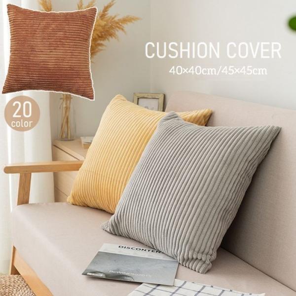 クッションカバー　正方形４０センチ四方 plusnao_zak-94054