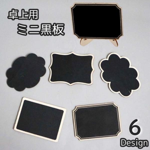 Amazon | ミニ黒板イーゼル看板 卓上装飾 レストラン 食品