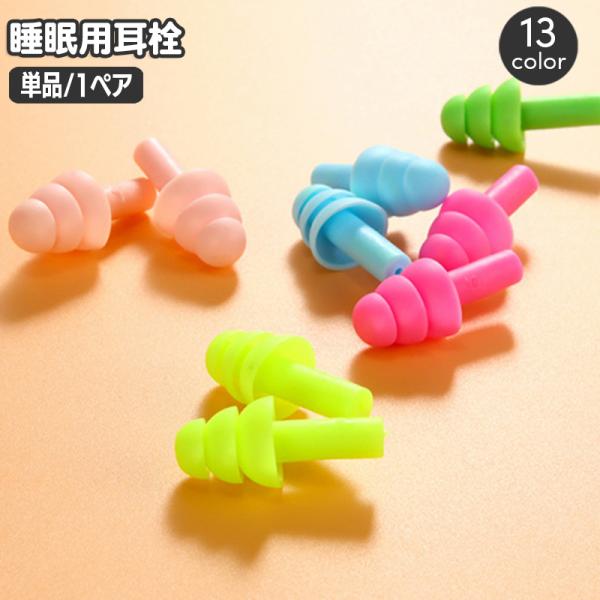 plusnao 耳栓 1ペア ソフト シリコン フィット 耳せん 旅行 防音 plusnao 耳栓 1ペア ソフト シリコン フィット 耳せん 旅行 防音