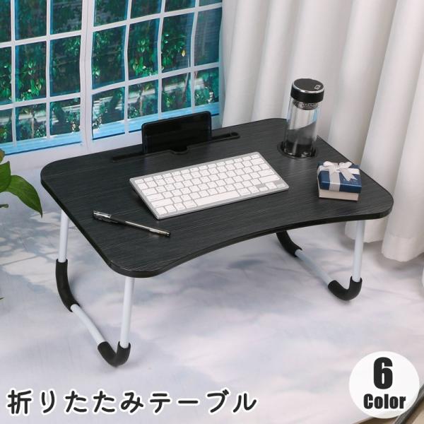 省スペースで収納できる◎コンパクトサイズの折りたたみテーブルです。スマホややタブレットを立てられるくぼみ付き♪ドリンク置き場も！動画鑑賞やテレワーク、自宅学習にも便利なアイテムです。ドリンクホルダーサイズ 直径7cm、深さ3cm、タブレット...