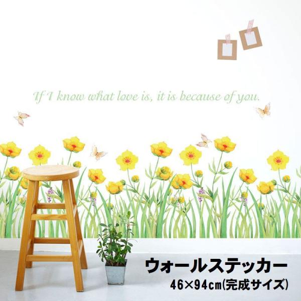 ウォールステッカー リビング 窓 模様変え 花 華やか かわいい 春 自然