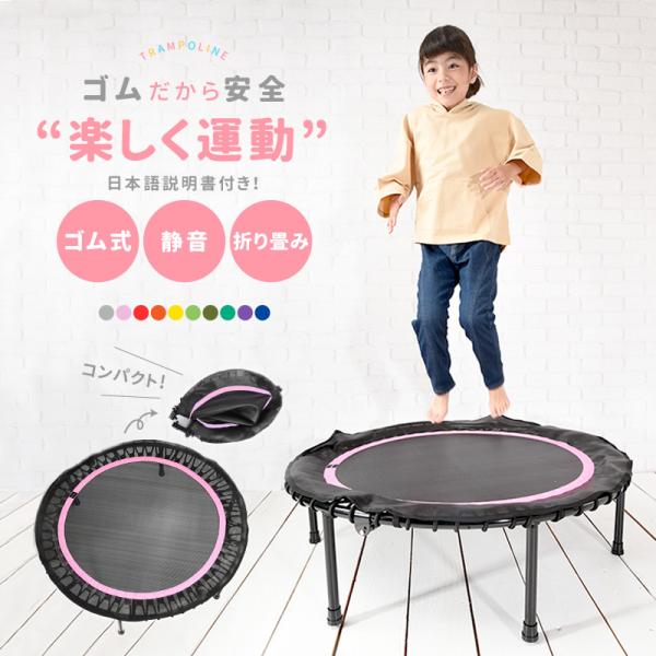 お盆休みSALE★【直接引渡し】室内トランポリン Amazon.co.jp: 子供用トランポリン 室内 トランポリン