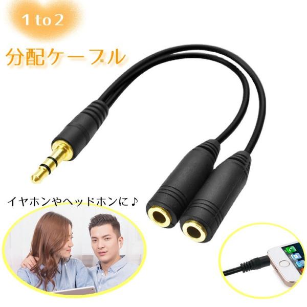 分配器 Avアクセサリ イヤホンの人気商品 通販 価格比較 価格 Com