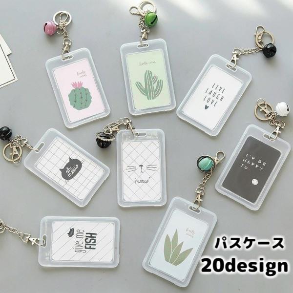 キーホルダー ケース 透明の人気商品 通販 価格比較 価格 Com