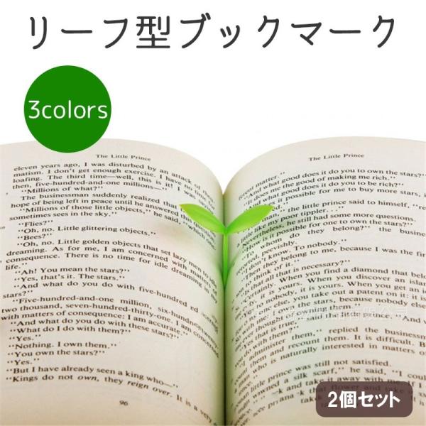 シリコン素材の可愛い双葉モチーフのブックマークです。2個セットでの販売です。【サイズについて】画像をご参照ください。【素材について】シリカゲル【カラーについて】生産ロットにより柄の出方や色の濃淡が異なる場合がございます。お使いのモニターや撮...