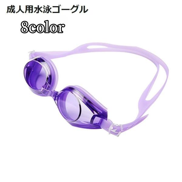 ゴーグル 水泳用品 水泳 スイミング 水泳グッズ 大人用 成人用 くもり止め 曇り止め 水中ゴーグル スイムゴーグル 海水浴 海 プール ブラック レ
