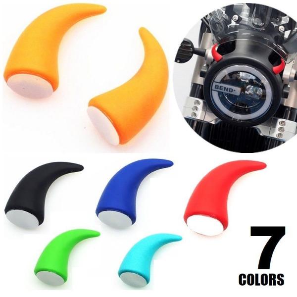 バイクやヘルメットなどに貼り付けるだけ♪面白くて可愛い、角がモチーフのデコレーショングッズ。※2個セット(1ペア)での販売です。【サイズについて】画像をご参照ください。【カラーについて】生産ロットにより柄の出方や色の濃淡が異なる場合がござい...