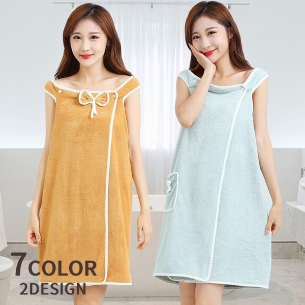 お風呂上りにサラッと着られるワンピースタイプのバスローブリボンやポケット付きのシンプルで可愛いデザイン♪【サイズについて】画像をご参照ください。【素材について】ナイロン【カラーについて】生産ロットにより柄の出方や色の濃淡が異なる場合がござい...