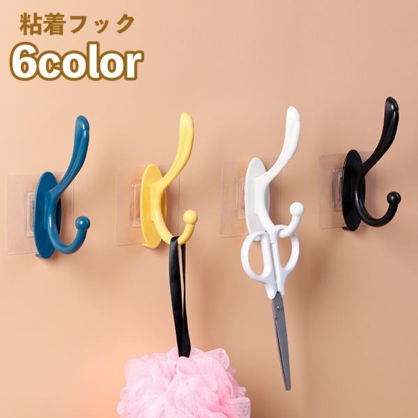 粘着フック ウォールフック 壁掛けフック 小物掛け 2段 省スペース 簡単設置 無地 シンプル おしゃれ 便利 コート 衣類 帽子 キーフック 鍵掛け