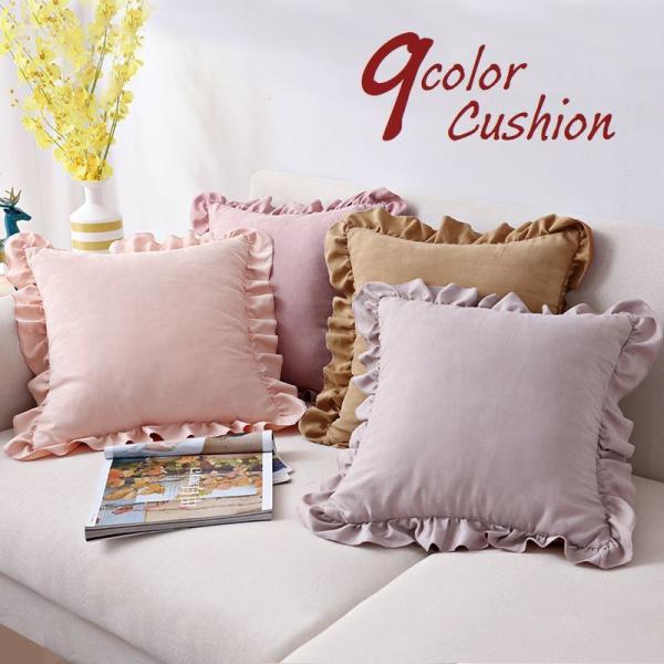 plusnao クッション 45 45cm 正方形 四角 無地 シンプル フリル
