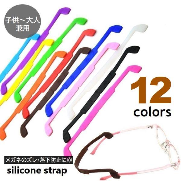運動時の眼鏡のズレや落下防止対策に。もちろん普段使いもOK◎軽量＆伸縮性に優れたシリコン製で長時間の使用でもストレスフリーな使用感♪大人からお子様までご使用いただける眼鏡ストラップ。【サイズについて】画像をご参照ください。【素材について】シ...