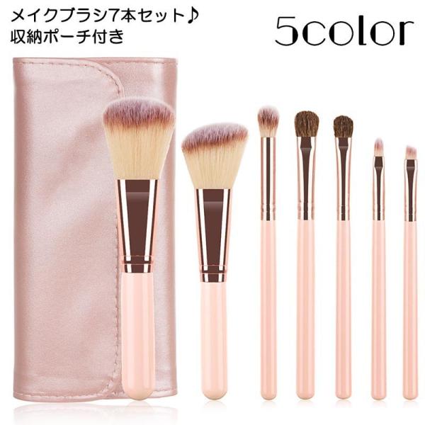 熊野化粧筆 7本セット、ポーチ (株)五大州