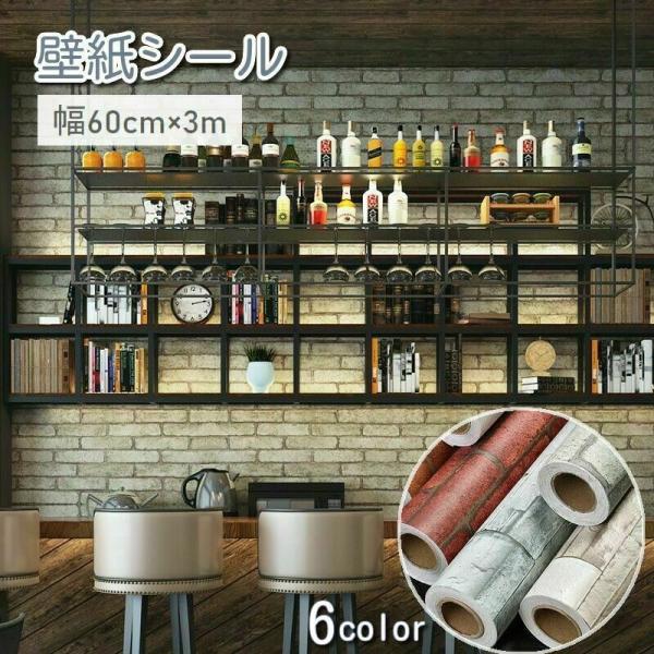 リビング 壁紙 レンガ インテリア 家具の人気商品 通販 価格比較 価格 Com