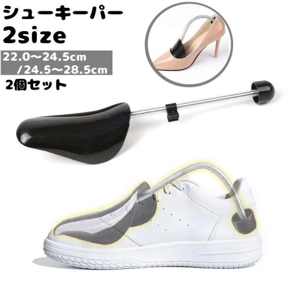 大切な靴の形をキープしてくれるシューキーパーです。靴のしわ伸ばしにも◎2つのサイズからお選びいただけます。※2個セット（1対）【サイズについて】画像をご参照ください。【素材について】ポリプロピレン【カラーについて】生産ロットにより柄の出方や...