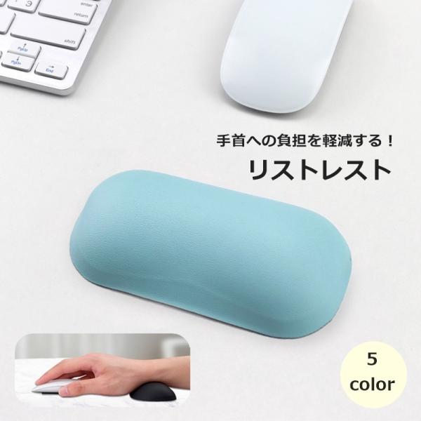手首への負担を軽減する♪マウス用リストレストです。小型サイズで持ち運びにも便利です◎【サイズについて】画像をご参照ください。【カラーについて】生産ロットにより柄の出方や色の濃淡が異なる場合がございます。お使いのモニターや撮影時の光の加減など...