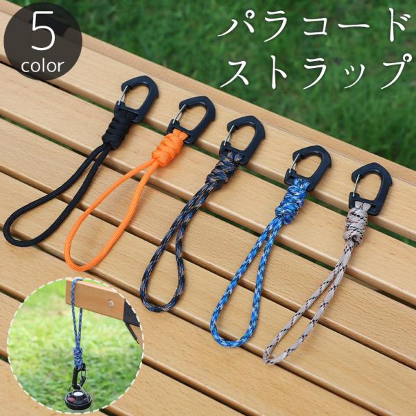 plusnao（プラスナオ） パラコードストラップ ハンドストラップ リスト