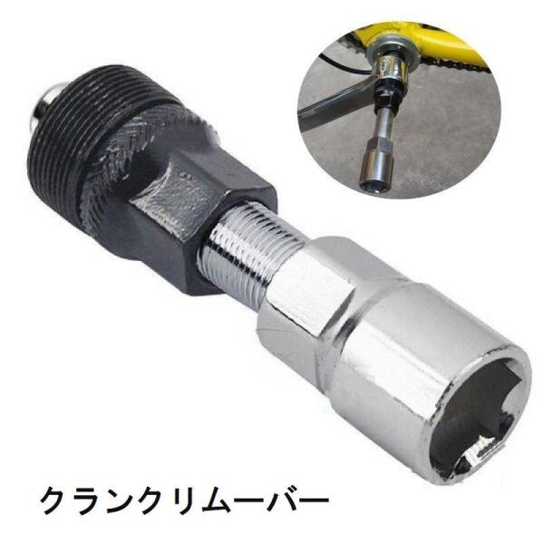自転車のクランクを取り外すための工具です。使用にはモンキーレンチ等の補助工具が必要です。【サイズについて】画像をご参照ください。【素材について】合金【カラーについて】生産ロットにより柄の出方や色の濃淡が異なる場合がございます。お使いのモニタ...