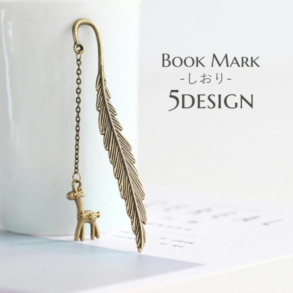 アンティーク調デザインがおしゃれなブックマークお友達へのプチギフトとしてもオススメ♪【サイズについて】画像をご参照ください。【素材について】合金【カラーについて】生産ロットにより柄の出方や色の濃淡が異なる場合がございます。お使いのモニターや...