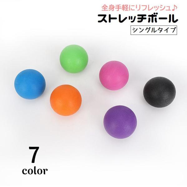 お家やオフィスで手軽にできる♪コンパクトなサイズ感で持ち運びしやすい、ストレッチボールです。肩・首・腰・足裏など全身をリフレッシュできます◎※ダブル型も販売中です。　【zak-99821-1】で検索してください。【サイズについて】画像をご参...