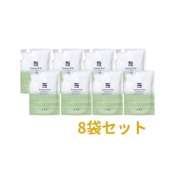 CAC化粧品 CACフォーミングウォッシュ レフィル400ml ×8袋セット