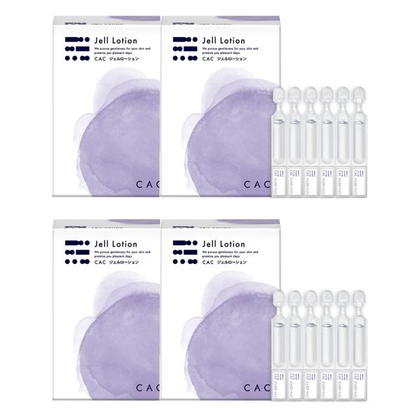CAC化粧品 ジェルローション(1.2ml×60本) 4箱セット : CAC化粧品 正規