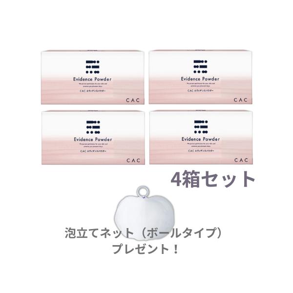 期間限定 3箱セット １箱プレゼント Cac化粧品 エヴィデンス ホワイトパウダーウオッシュ 1 1g 75包 C 696 04 正規販売店 Cac化粧品 プラスワン 通販 Yahoo ショッピング