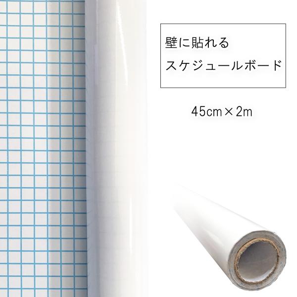 ホワイトボードシート ホワイトボード 壁紙 シート 45cm X 0cm オフィス 会議 教室 予定表 掲示板 落書き 壁 Buyee Buyee Japanese Proxy Service Buy From Japan Bot Online