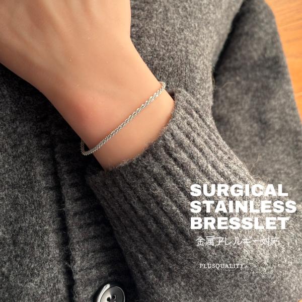 再入荷 1本専用ページブレスレット レディース シンプル チェーン 地金 つけっぱなし ◎サージカルステンレス ブレス 重ね付け プレゼント にもシーンを選ばず大活躍金属アレルギー 対応 自分用 普段使い 組み合わせが可愛い316L 金アレ...