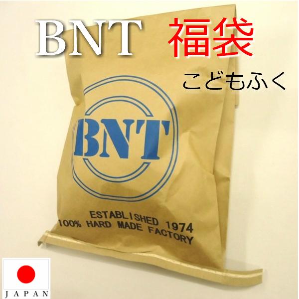 Bnt 福袋 ベビー キッズ ジュニア 男の子 女の子 子ども服 子供服 高品質 日本製 2万円相当が激安 送料無料 F1 Plus Size プラスサイズ ヤフー店 通販 Yahoo ショッピング