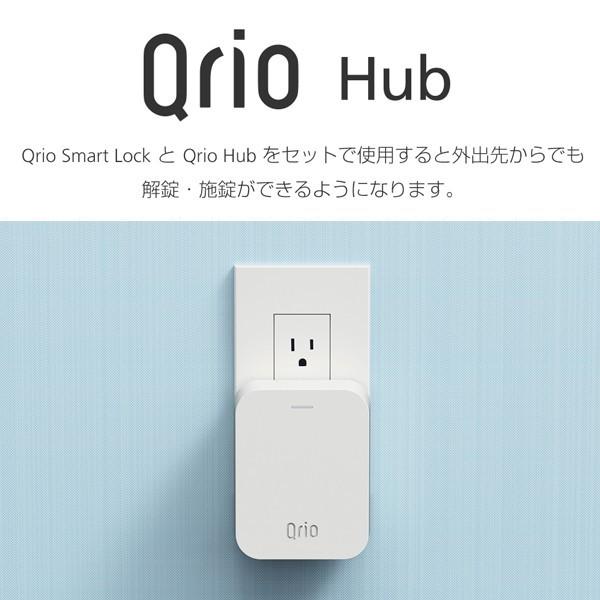 Qrio Lock Q-SL2 + Qrio Hub Q-H1 - 生活家電