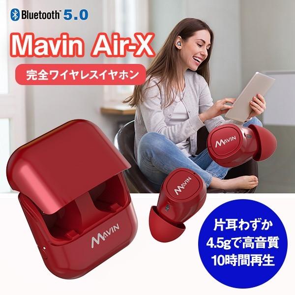 完全ワイヤレスイヤホン Mavin Air-X　レッド　マービン