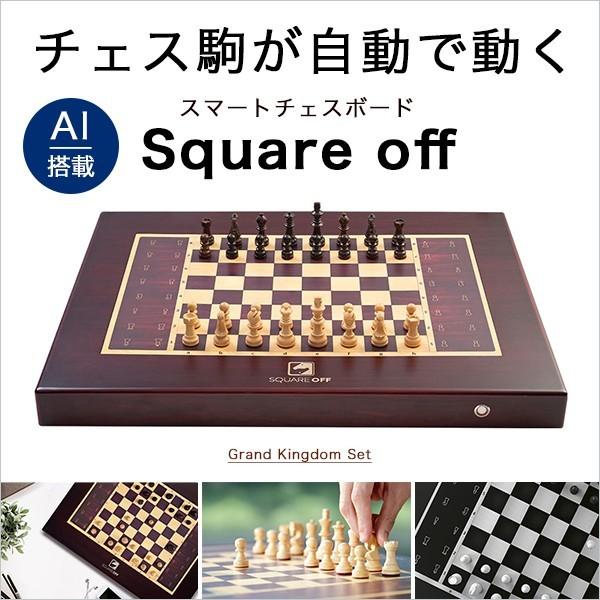 クーポン最新送料無料 Square off チェスコンピュータ チェスセット 魔法のチェスボード オセロ/チェス