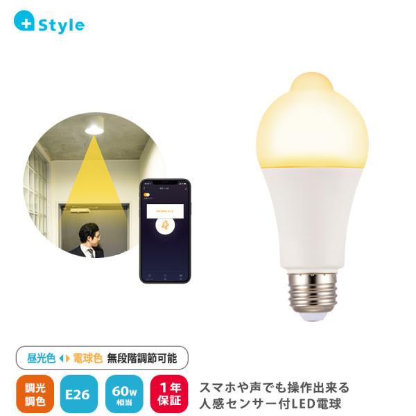 人感センサー led 電球 60wの人気商品・通販・価格比較 - 価格.com 人感センサー led 電球 60wの人気商品・通販・価格比較 - 価格.com