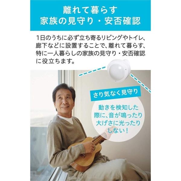人感センサー 屋内 スマートセンサー 見守り 防犯 通知 高齢者 子供 ペット 一人暮らし ワイヤレス スマホ ライト 後付け トイレ Buyee Buyee Japanese Proxy Service Buy From Japan Bot Online