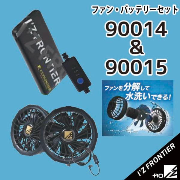 新品 特価 アイズフロンティア ファン バッテリー セット 空調 デバイス アイズフロンティア クーリングブラスト15Vバッテリーセット