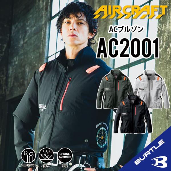 【週末限定価格・美品】BURTLE 空調服 Lサイズ ファン付き フルセット BURTLE (2025年新型24V) 24V バートル セット サイドファン 長袖