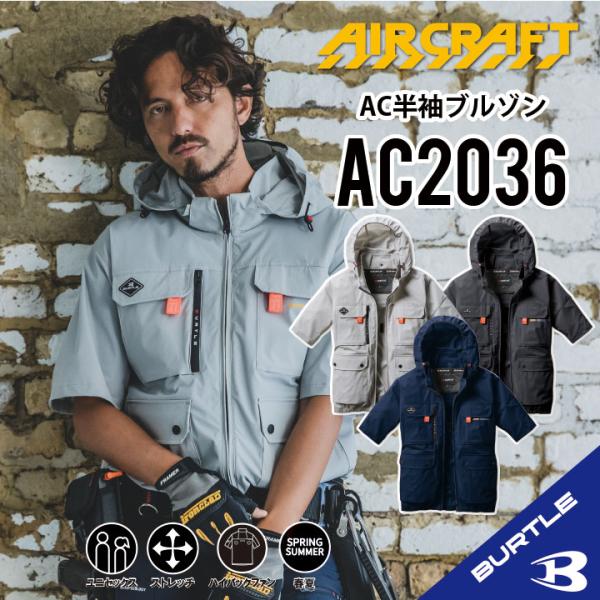 2025 バートル半袖ハイバック空調服 フルセット XL寸 BURTLE 2025年ハイバック半袖空調服フルセット XL寸 - メルカリ