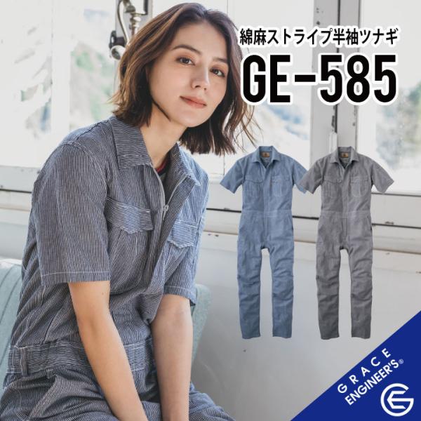 plusten_ge-585-2