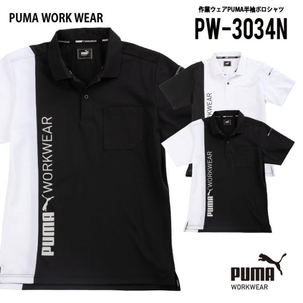 plusten_pw-3034n-1 plusten_pw-3034n-1