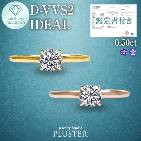 ダイヤモンド リング K18 18金 ラボグロウン ラボダイヤ 指輪 一粒 ダイヤモンドリング ダイヤリング 0.5ct ラウンド 一粒ダイヤ プラチナ YG PG 爆買