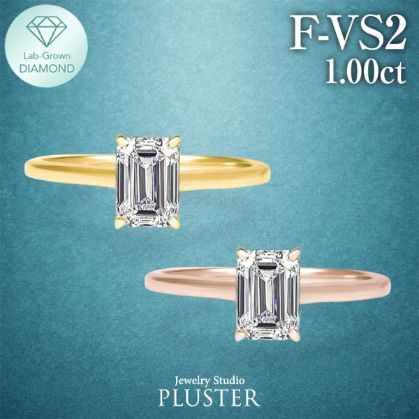 ダイヤモンド リング 指輪 一粒 ダイヤモンドリング ダイヤリング 1.0ct 角 一粒ダイヤ K18 18金 ラボグロウン ゴールド ピンクゴールド YG PG 爆買