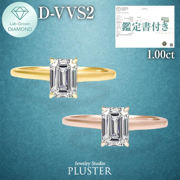 ダイヤモンド リング 指輪 一粒 ラボグロウン ダイヤモンドリング ダイヤリング 1.0ct 一粒ダイヤ K18 18金 ラボグロウンダイヤモンド ゴールド ピンクゴールド