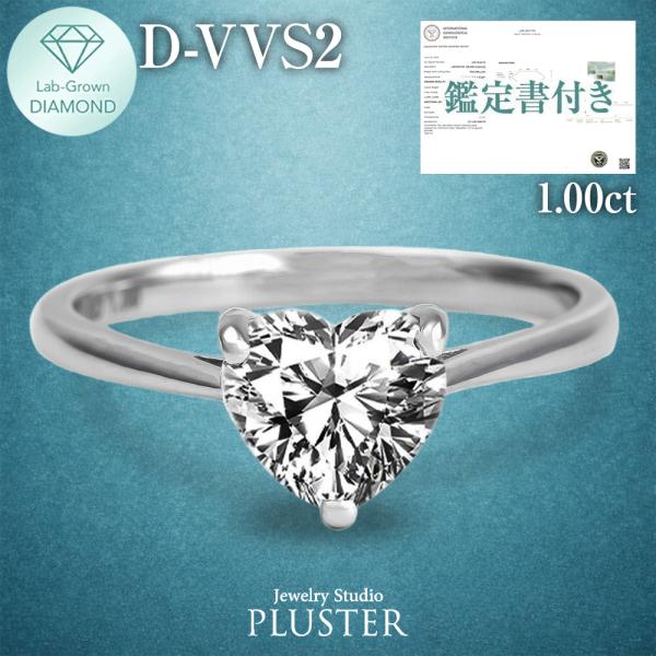 指輪 レディース プラチナ 1.0ct ダイヤモンド 一粒 ダイヤ リング ダイヤモンドリング ラボグロウン 誕生日  ブランド ラボグロウンダイヤモンド