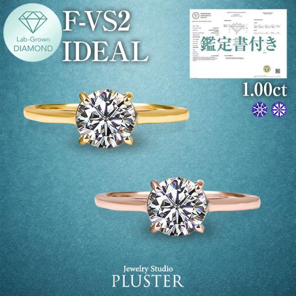 指輪 レディース リング エタニティ ダイヤモンドリング シンプル プラチナリング 1ct 1.0ct ラウンド ラボグロウン 一粒ダイヤ ラボダイヤ 誕生日 爆買