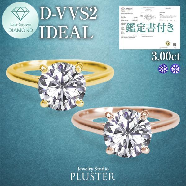 ダイヤモンド リング 指輪 一粒 ラボグロウン ダイヤモンドリング ダイヤリング 3.0ct ラウンド 一粒ダイヤ k18 18金 ラボグロウンダイヤモンド イエロー ピンク