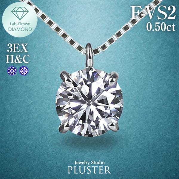 ダイヤモンド ネックレス レディース 一粒 ラボ グロウン 0.5ct ラウンド 一粒ダイヤ プラチナ PT900 PT850 プレゼント 爆買