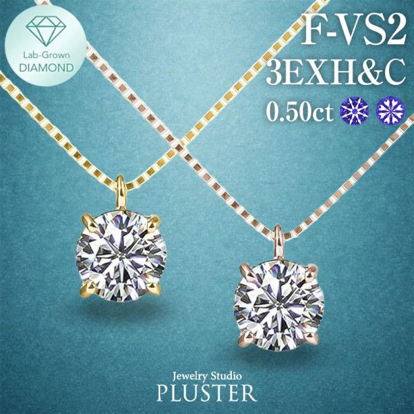 ダイヤモンド ネックレス 一粒 ダイヤモンドネックレス ダイヤ ネックレス 0.50ct ラウンド 一 粒ダイヤ 18金 K18 イエローゴールド ラボグロウン 爆買
