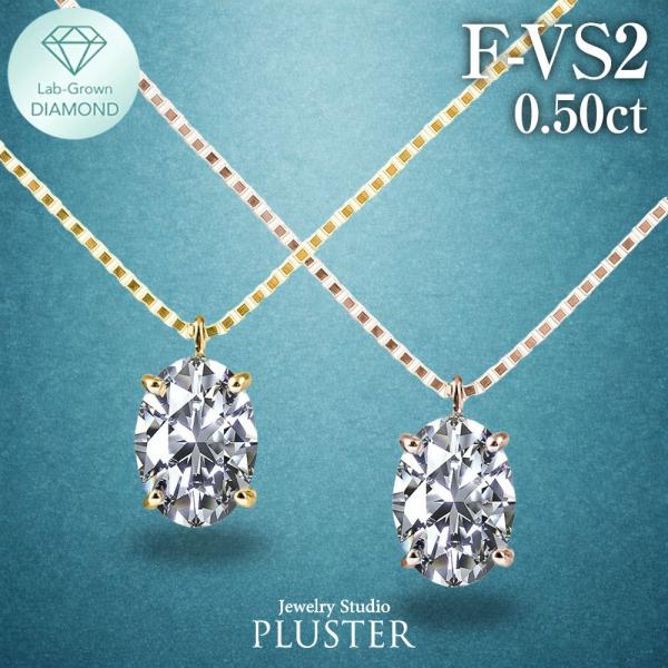 ダイヤモンド ネックレス 一粒 ダイヤモンドネックレス ダイヤ ネックレス 0.50ct 一粒ダイヤ ゴールド K18 18金 ラボグロウン 爆買